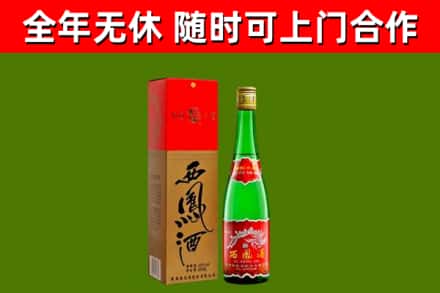 贵港市烟酒回收西凤酒绿瓶.jpg
